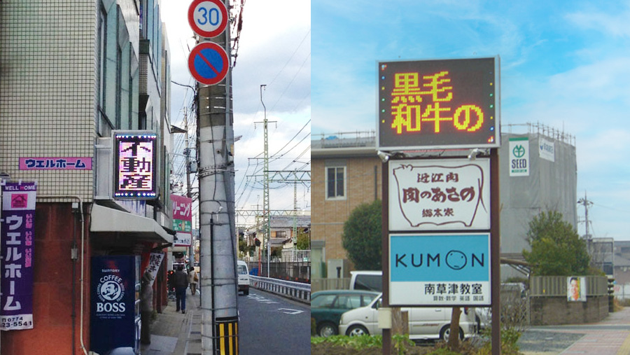 集客効果に違いが現れる、「LED電光掲示板」設置時の注意点 | カームアートブログ（Kahm-art Blog）