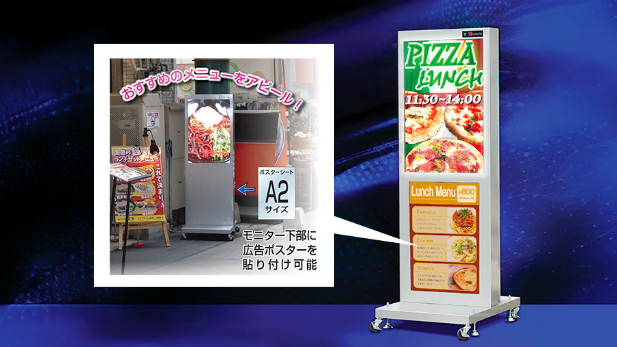 モニターの下部にA2ポスターを貼り付け可能